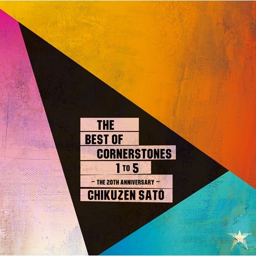 佐藤竹善 / The Best of Cornerstones 1 to 5 ～The 20th Anniversary～【CD】