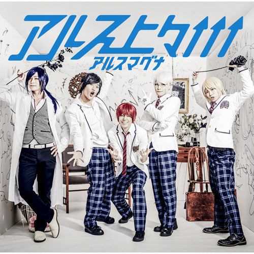 アルスマグナ / アルス上々↑↑↑【通常盤】【CD】