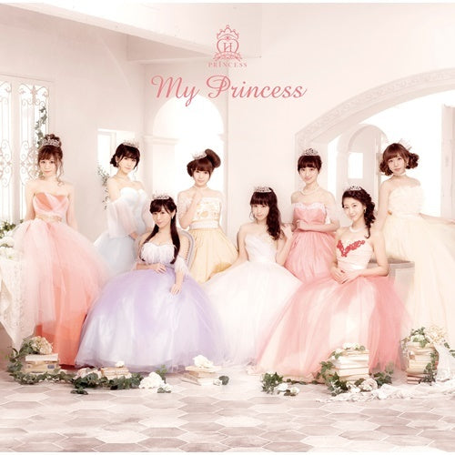 放課後プリンセス / My Princess【通常盤】【CD】