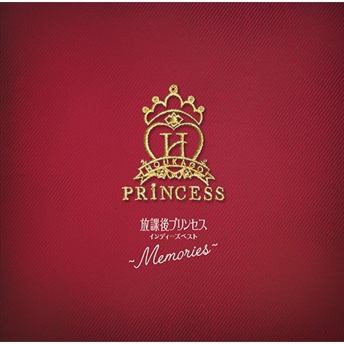 放課後プリンセス / インディーズベスト～Memories～【CD】