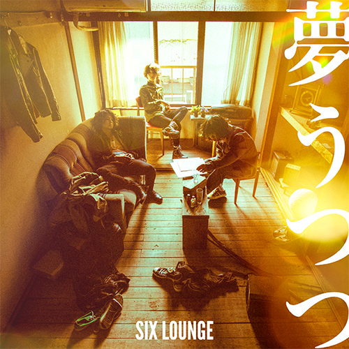 SIX LOUNGE / 夢うつつ【通常盤】【CD】