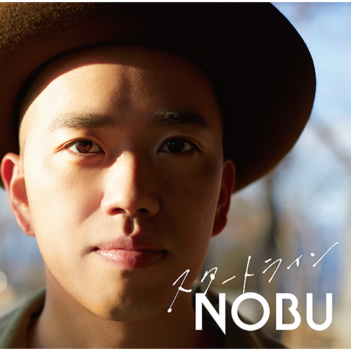 NOBU / スタートライン【CD】