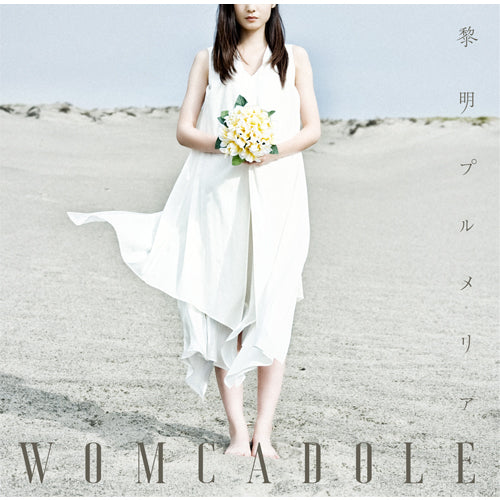 WOMCADOLE / 黎明プルメリア【通常盤】【CD】