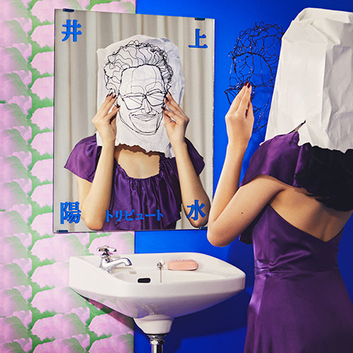 ヴァリアス・アーティスト / 井上陽水トリビュート【CD】