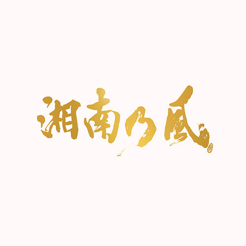 湘南乃風 / 湘南乃風～20th Anniversary BEST～【通常盤】【CD】