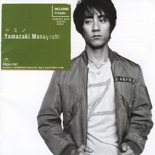 山崎まさよし / ドミノ【CD】【SHM-CD】