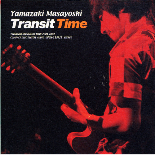 山崎まさよし / Transit Time【CD】【SHM-CD】