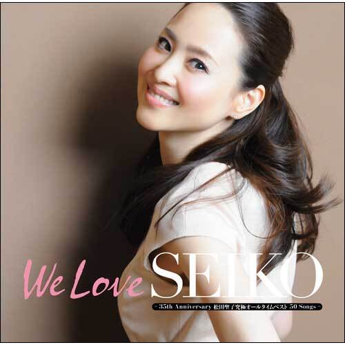松田聖子 / We Love SEIKO -35th Anniversary 松田聖子究極オールタイムベスト 50 Songs-【初回限定盤A】【CD】【+DVD】