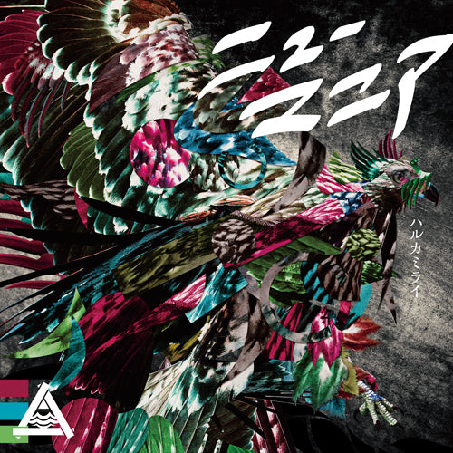 ハルカミライ / ニューマニア【初回限定盤】【CD】【+DVD】