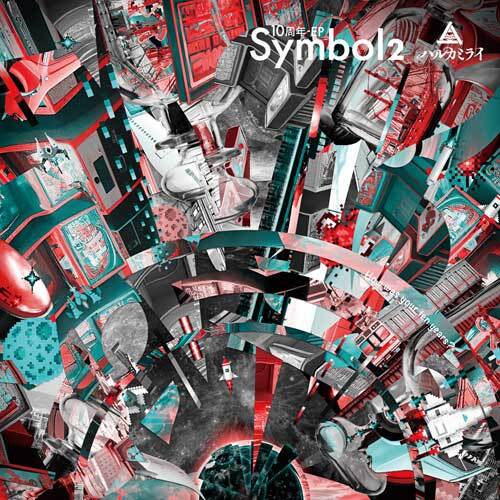 ハルカミライ / Symbol 2【初回限定盤】【CD】