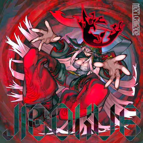 Mori Calliope / JIGOKU 6【初回限定盤】【CD】【+DVD】【+GOODS】