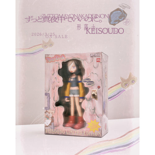 ずっと真夜中でいいのに。 / 形藻土【数量限定フィギュア盤】【CD
