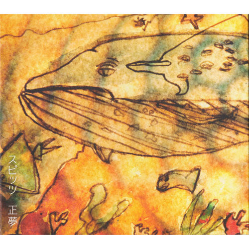 スピッツ / 正夢【CD MAXI】