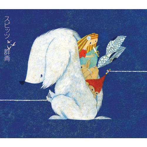 スピッツ / 群青【CD MAXI】