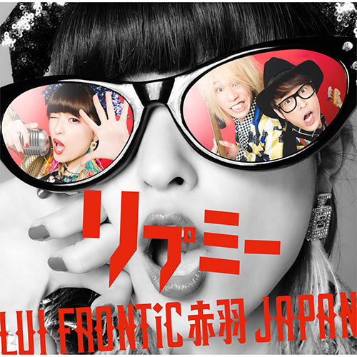 LUI FRONTiC 赤羽JAPAN / リプミー【通常盤】【CD MAXI】