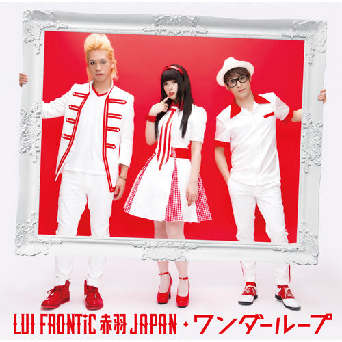LUI FRONTiC 赤羽JAPAN / ワンダーループ【通常盤】【CD MAXI】
