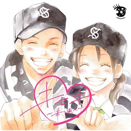 whiteeeen / キセキ～未来へ～【CD MAXI】