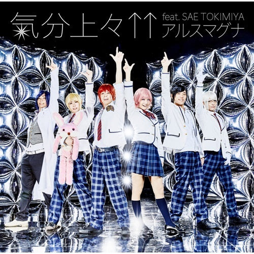 アルスマグナ / 気分上々↑↑ feat. SAE TOKIMIYA【通常盤】【CD MAXI】