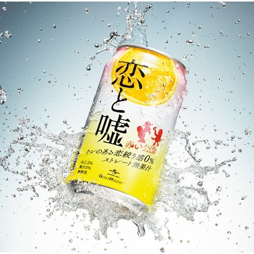 赤い公園 / 恋と嘘【通常盤】【CD MAXI】