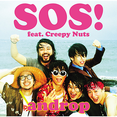 androp / SOS! feat. Creepy Nuts【通常盤】【CD MAXI】