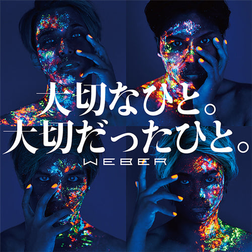 WEBER / 大切なひと。大切だったひと。【通常盤】【CD MAXI】