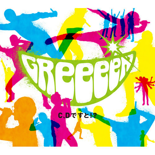 GReeeeN / C、Dですと！？【初回盤B】【観て聴いて楽しむ盤】【CD】【+DVD】