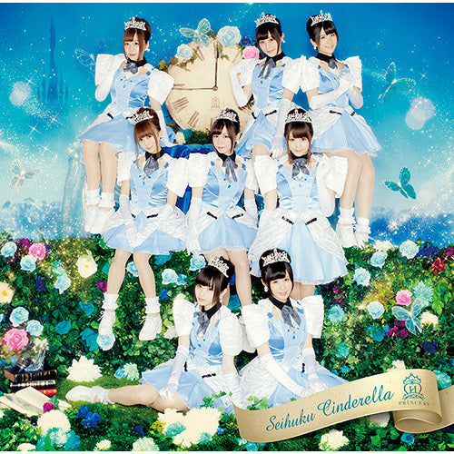 放課後プリンセス / 制服シンデレラ【初回限定盤A】【CD】【+DVD】