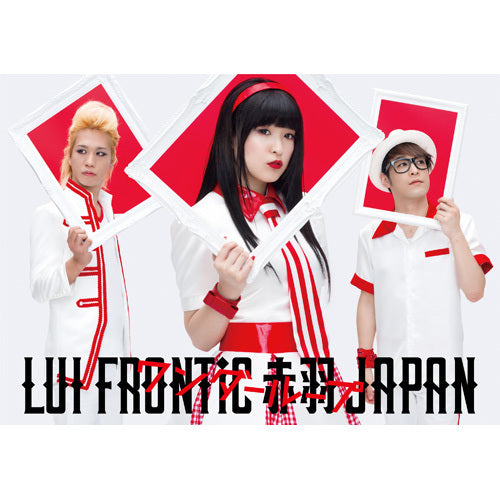 LUI FRONTiC 赤羽JAPAN / ワンダーループ【初回生産限定盤】【CD MAXI】【+DVD】