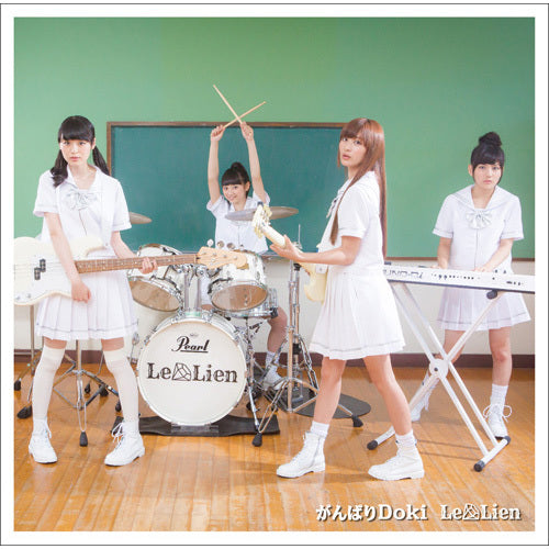 Le Lien / がんばりDoki【初回限定盤B】【CD MAXI】【+フォトブックレット】