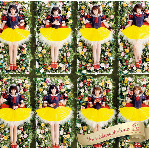 放課後プリンセス / 消えて、白雪姫【CD MAXI】【+DVD】