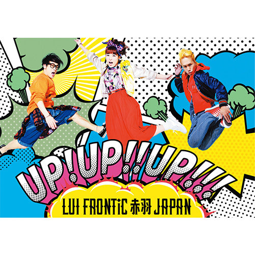 LUI FRONTiC 赤羽JAPAN / UP! UP!! UP!!!【初回限定盤】【CD】【+DVD】
