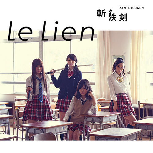 Le Lien / 斬鉄剣【初回限定盤C】【CD MAXI】