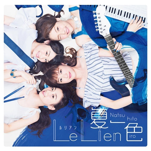 Le Lien / 夏一色【初回限定盤】【CD MAXI】【+DVD】