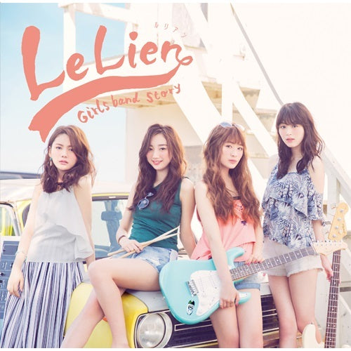 Le Lien / ルリアン -Girls band story-【初回限定盤】【CD】【+DVD】