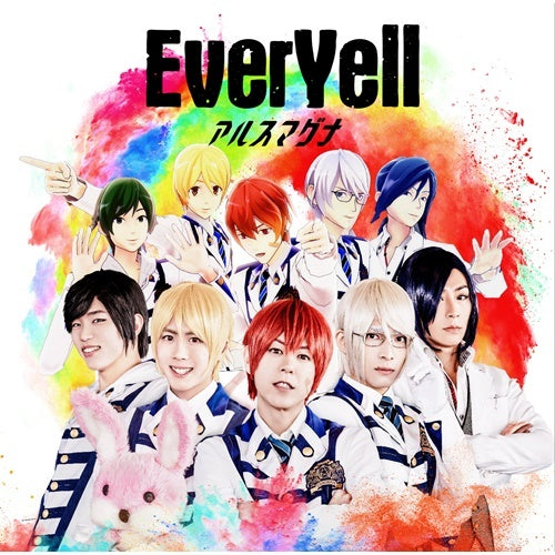 アルスマグナ / EverYell【初回限定盤B】【CD MAXI】【+DVD】