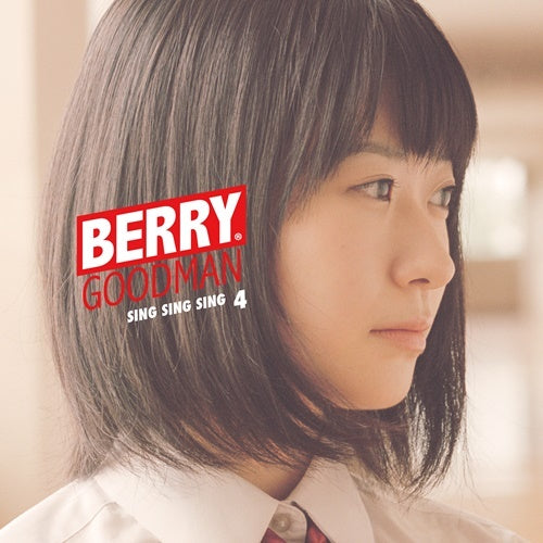 ベリーグッドマン / SING SING SING 4【初回限定盤】【CD】【+DVD】