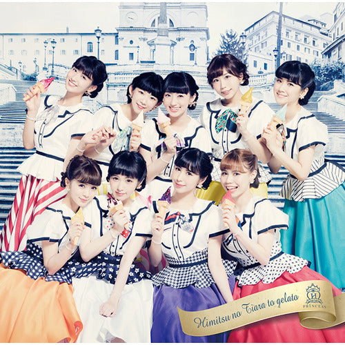 放課後プリンセス / 秘密のティアラとジェラート【初回限定盤】【CD MAXI】【+DVD】