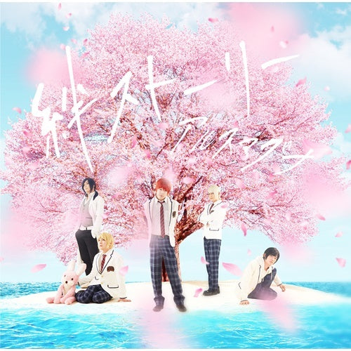 アルスマグナ / 絆ストーリー【初回限定盤A】【CD MAXI】【+DVD】