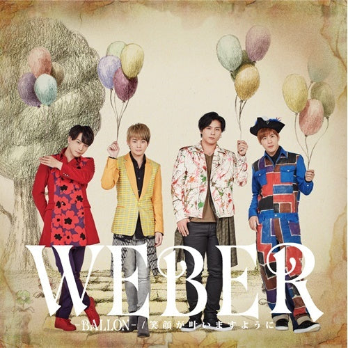 WEBER / -BALLON- / 笑顔が叶いますように【初回限定盤B】【CD MAXI】【+絵本】