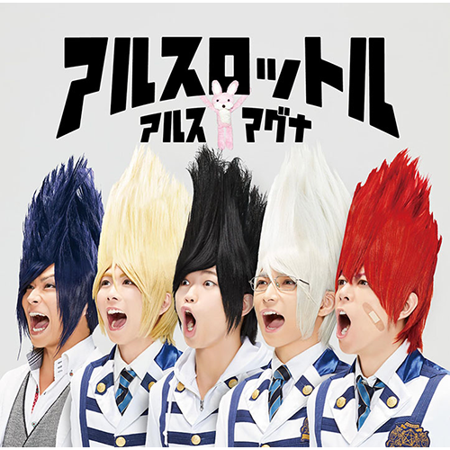 アルスマグナ / アルスロットル【初回限定盤A】【CD】【+DVD】