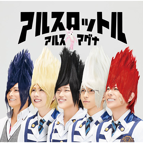 アルスマグナ / アルスロットル【初回限定盤B】【CD】【+DVD】