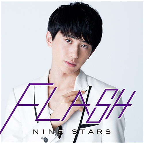 九星隊 / FLASH【藪 佑介盤】【CD MAXI】