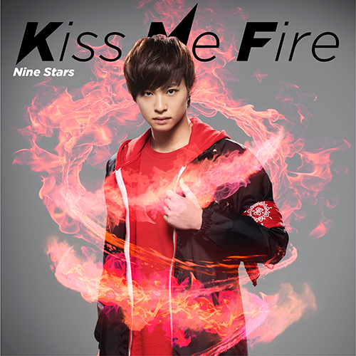 九星隊 / Kiss Me Fire 【山口託矢盤】【CD MAXI】