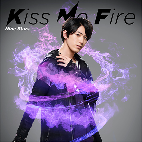 九星隊 / Kiss Me Fire 【藪 佑介盤】【CD MAXI】
