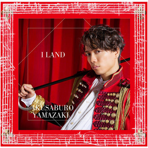 山崎育三郎 / I LAND【初回限定盤】【CD】【+DVD】【+GOODS】