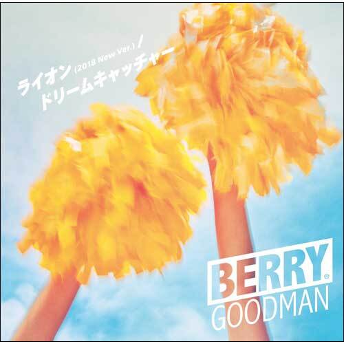 ベリーグッドマン / ライオン (2018 New Ver.) / ドリームキャッチャー【初回限定盤A】【CD MAXI】【+DVD】