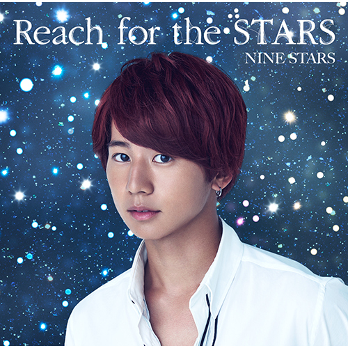 九星隊 / Reach for the STARS【大池瑞樹盤】【CD MAXI】