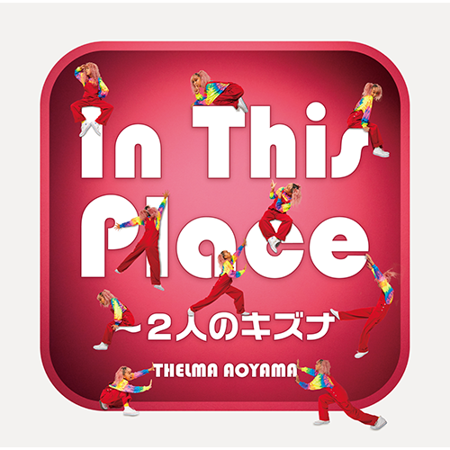 青山テルマ – UNIVERSAL MUSIC STORE