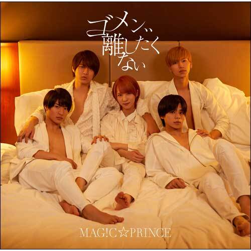 MAG!C☆PRINCE / ゴメン、、離したくない【初回限定盤】【CD MAXI】【+DVD】