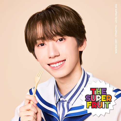 THE SUPER FRUIT / まにまに【初回限定メンバーソロジャケット盤 (阿部隼大ver.)】【CD MAXI】